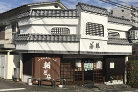 沿革